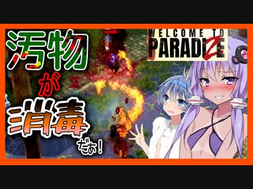 【ボイスロイド実況】火炎放射器ゾンビ・・！逆に消毒される側なゾンビを仲間にできるゲーム【WelcometoParadiZe #4】