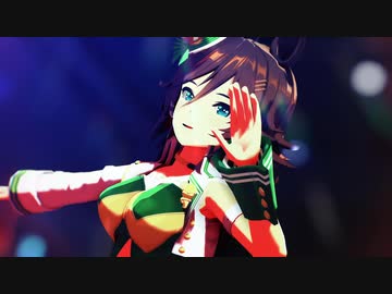 【ウマ娘MMD】QUEEN カメラ配布【ミスターシービー】
