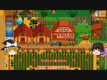 【Stardew Valley】 ＃332 いつもの日常・農場コンピューターのレシピ・スターフルーツの収穫と種蒔き・コーヒーとワインを造った・雑談：マオののんびり農場日誌２ 【ゆっくり実況】