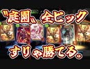 【神ゲー】おい！！このゲーム〝鳳凰の庭園〟全部ピックすれば勝てるからやってみろ！！後悔するぞ！！【 Shadowverse シャドウバース 】