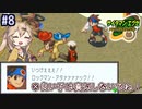 【ロックマンエグゼ3 BLACK】サイタマンエグゼ3 黒ギャル #8 【春日部つむぎ実況】