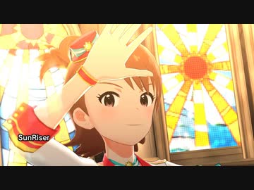 ミリシタ 「SunRiser」ソル