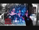 奇譚〜TRUE END〜 feat.初音ミク / pineApple.職人