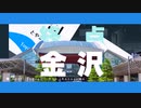 YOUKAI KANAZAWA