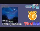 【プロセカ】 幽光、1/fのゆらめき 【HARD】 (AP)