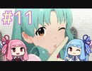 【ミリオンライブ】アニメからはじめる、琴葉茜のミリシタ実況プレイ#11～ホワイトデーとマフティー襲来～【シアターデイズ】