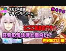 【シャニマス】【S.T.E.P.編】【初見実況】オカマな妖怪PとS.T.E.P.!! 芹沢あさひ 編 part495【Vtuber】【実況】