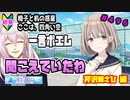 【シャニマス】【S.T.E.P.編】【初見実況】オカマな妖怪PとS.T.E.P.!! 芹沢あさひ 編 part496【Vtuber】【実況】