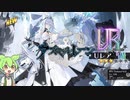 【アズールレーン】ソビエツキー・ソユーズを迎えに行く