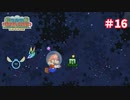 【スーパーペーパーマリオ実況プレイ＃16】金魚鉢すげー！