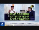 新型コロナ感染の死亡者数データは虚偽（2/2）