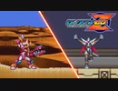【実況】不朽の2Dハードアクション ロックマンゼロ part7