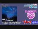 【プロセカ】 幽光、1/fのゆらめき 【MASTER】 (FC)