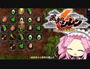 【風来のシレン6】風来のめたん とぐろ島の神髄編 Part2【VOICEVOX実況】