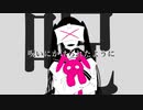 なんて不幸せだ！/初音ミク