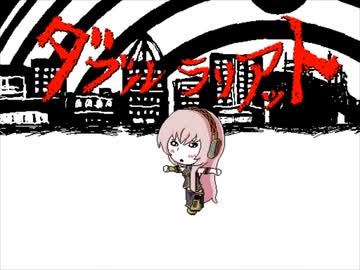 ダブルラリアット/アゴアニキ 歌ってみた。