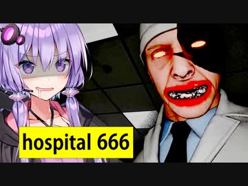 666階を目指す異変探しホラーゲーム『Hospital 666』_#4_END【VOICEROID実況/結月ゆかり・紲星あかり】
