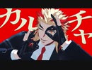 【鬼滅のMMD】カルチャ｜煉獄杏寿郎