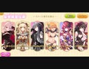 【オトフロ】ルインズ☆ミッドナイトロード　イベント内ミニゲームアドベンチャー『妄想精霊伝承（イマジナリーナイト）』