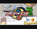 【陰陽】 シャンハイエグゼをプレイしてみた　part16
