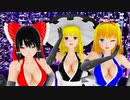 【東方MMD】くノ一衣装のレイマリアリで虎視眈々（紳士向け？）