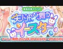 【実況】 今日から始まる害虫駆除物語 Part1852【FKG】