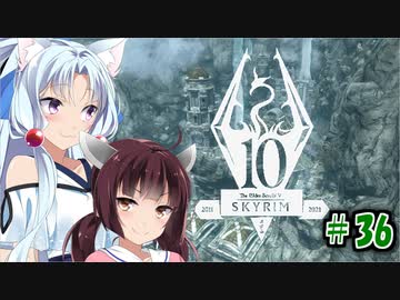 【Skyrim】 バニラのすべてを手に入れたい東北きりたん#36　マルカルス初訪問＆消えた探検隊編