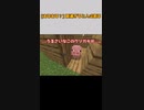 [あるある？] 誰にでも話過ぎるとイライラされる [マイクラ] #Shorts