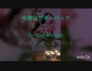 今夜はブギーバック by Love&Peace