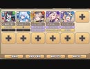 おいでませ、ムラムランド♪ EX4 迷惑なガチ恋おじ【モンスター娘TD イベユニ+R編成】