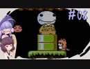 【VOICEROID実況】ウナきりたんたんレトロゲームプレイログ＃８『へべれけ』