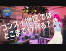 【スプラ3】第83幕　日常演舞　ビッグランで始めて◯◯する