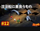 【スーパーマリオRPG】星に願いを...え！？無理なんですか！？_Part12【実況】