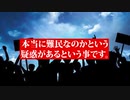 難民に滅ぼされる日本　　外国人の性犯罪を裁判官が擁護　　御用学者は人口侵略を応援　　これはもう「奴らを追い出せ」となるのは必然