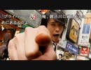 実写サウンドノベル最高傑作【428~封鎖された渋谷で~】実況 part16