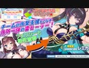 雷HEALのレミカが新登場！フェリシーとは相性抜群で新しい雷編成が始まりました！【ティンクルスターナイツ】