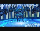 【黒月demons白炎】突如現れた島で最後の夏と冒険を満喫するライザのアトリエ3part72【初見実況】