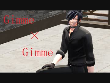 【MMD刀剣乱舞】Gimme×Gimme【sam式燭台切光忠さん】