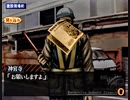 負け犬な腐人が『探偵 神宮寺三郎 Innocent Black』を朗読プレイ。 Part.12