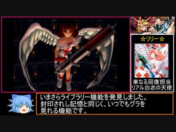 【遊戯王】継承されし記憶は良ゲーなのか!?ほぼ初見実況プレイ パート9