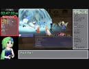【再走】FF4(3D REMAKE)モンスター図鑑完成RTA　12:48:00【part5】
