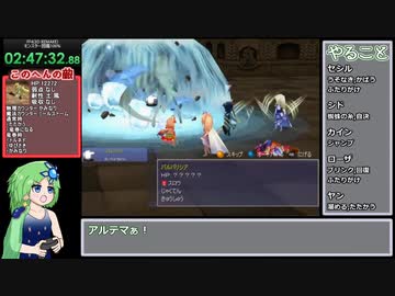 【再走】FF4(3D REMAKE)モンスター図鑑完成RTA　12:48:00【part5】