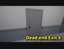 【Dead end Exit 8】無限に続く病院から脱出を目指す8番出口ライクゲームをやっていくよ…！【5日目】