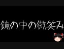 【ゆっくり怪談】ChatGPTで怪談作ってみた。その107【AI怪談】