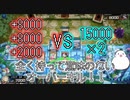バ火力同士の最強決定戦を制すクソデッカー決闘者