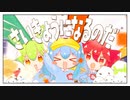 【霜月】さいきょうになるのだ　歌ってみた