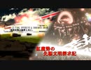 【stellaris】紅魔勢の先駆文明探究記part.22【東方星兜風+etc】