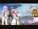 【Elite:Dangerous】宇宙をかけるめたん #06【VOICEVOX実況】