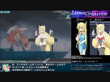 リーサルオペレーションLAOJ【RTA2時間34分38秒】Part3/5