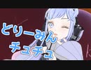 どりーみんチュチュ / emon 歌ってみた by Shizuki
